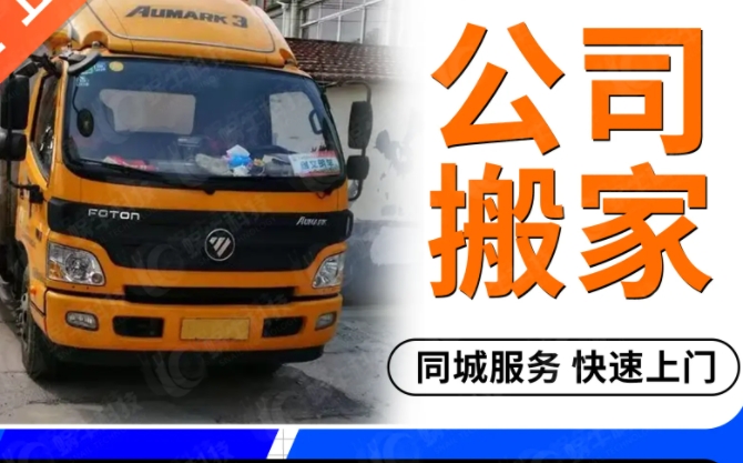 朝阳个人搬家